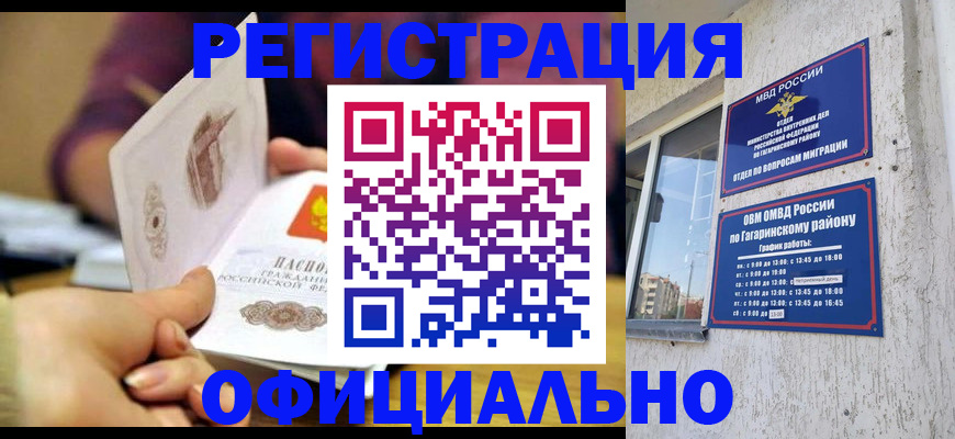 временная регистрация госуслуги в Железногорске