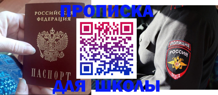 временная регистрация недорого в Железногорске